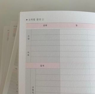 리훈 오늘쓰임 가계부 1년용 — 5점을 준 리뷰어가 2021년 6월 올린 사용 사진