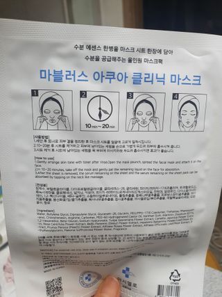 닥터마시멜로 닥터마스멜로 마블러스 아쿠아 클리닉 마스크 — 4점을 준 리뷰어가 2021년 2월 올린 사용 사진