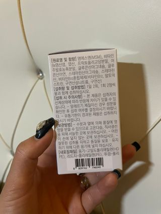 프리마인 평생 써야하는 관절의 건강을 위한 완벽설계 솔루션 관절n마디케어 플러스 120정 — 5점을 준 리뷰어가 2021년 10월 올린 사용 사진