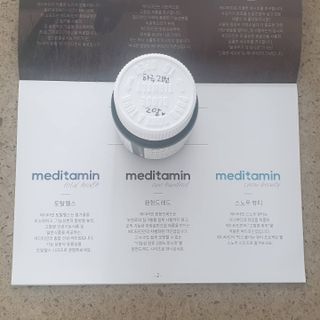 메디타민 원헌드레드 MSM 2000 — 5점을 준 리뷰어가 2021년 4월 올린 사용 사진