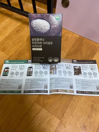 슬림플래닛 차전자피 식이섬유 이지아웃 — 5점을 준 리뷰어가 2021년 9월 올린 사용 사진