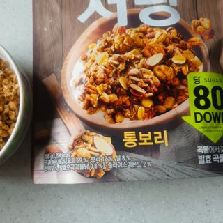 맛있게 먹어도 당 1g 대, 오!그래놀라 저당 통보리 — 4.5점을 준 리뷰어가 2025년 1월 올린 사용 사진