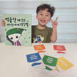 바니눈 마음그래프와 동화책 세트 — 5점을 준 리뷰어가 2023년 9월 올린 사용 사진