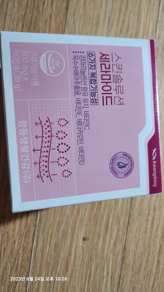 [다시 쌓는 피부장벽] 광동 스킨솔루션 세라마이드 60캡슐 리뷰 사진