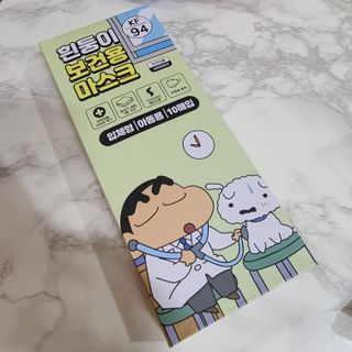 [숨그림]  덴탈마스크 짱구 우리아이 그리고 내가 쓰는 믿을수있는 케릭터 마스크  16종 — 5점을 준 리뷰어가 2021년 10월 올린 사용 사진
