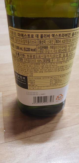 마에스트로 엑스트라버진 올리브 유 마에스트로 엑스트라버진 스페인 올리브유 — 5점을 준 리뷰어가 2022년 4월 올린 사용 사진