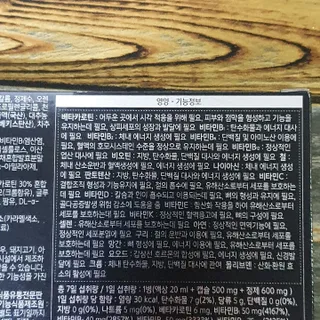 올리닉 울트라비타액션 — 5점을 준 리뷰어가 2021년 9월 올린 사용 사진