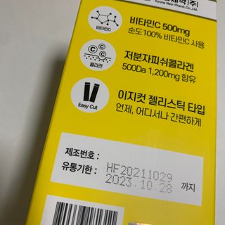 자연에온 경남제약 비타민 쉬머 저분자콜라겐 20g x 30포 — 4.5점을 준 리뷰어가 2021년 12월 올린 사용 사진