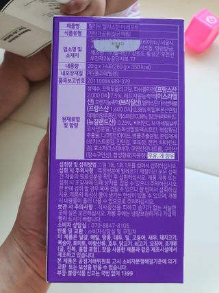 필리브 엘라스틴 더 리프트 — 5점을 준 리뷰어가 2021년 9월 올린 사용 사진