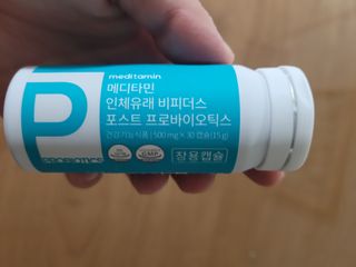 메디타민 인체유래 비피더스 포스트 프로바이오틱스 — 5점을 준 리뷰어가 2021년 10월 올린 사용 사진