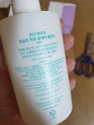 코드네이처 엠솔트 락토 2종 — 5점을 준 리뷰어가 2021년 7월 올린 사용 사진