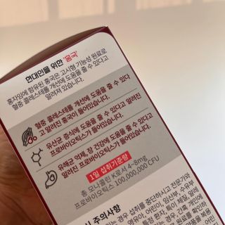 하루 1포로 콜레스테롤, 유산균, 고역가 소화효소까지 한번에 섭취! 다온바이오 홍자임 1개월분(30포) — 5점을 준 리뷰어가 2022년 12월 올린 사용 사진