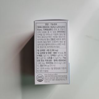프리마인 평생 써야하는 관절의 건강을 위한 완벽설계 솔루션 관절n마디케어 플러스 120정 — 5점을 준 리뷰어가 2021년 10월 올린 사용 사진