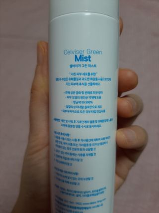 셀바이져 지우개 미스트 피부 보호 입주변 트러블 진정 케어 아기 안개분사 미스트 — 4점을 준 리뷰어가 2021년 3월 올린 사용 사진
