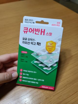 [큐어반H 스팟] 자외선 99프로 차단되는 스틱타입 스팟밴드(1팩 / 66매입) — 5점을 준 리뷰어가 2022년 11월 올린 사용 사진