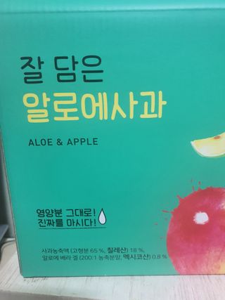 서울약사신협 잘 담은 알로애사과_70ml x 30포 — 5점을 준 리뷰어가 2021년 10월 올린 사용 사진