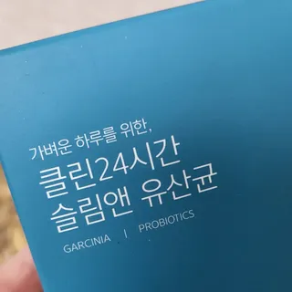 클린24시간 슬림앤유산균 1박스 (3.5g X 15포) — 5점을 준 리뷰어가 2022년 8월 올린 사용 사진