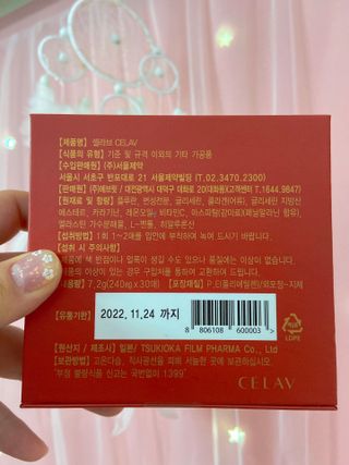 프리마인 귀족의 콜라겐, 92배 흡수율. 럭셔리 프리미엄 셀라브 콜라겐필름 30매 — 리뷰어가 2021년 10월 올린 사용 사진