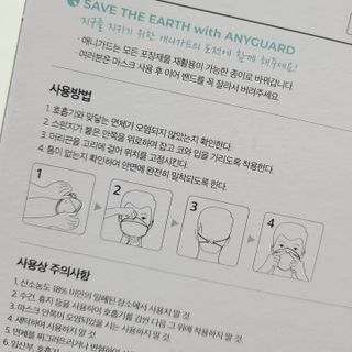 [이지아 마스크] 애니가드 더솔루션마스크 KF80 대형 컬러 4종 — 5점을 준 리뷰어가 2021년 7월 올린 사용 사진