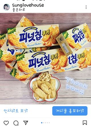 피넛칩쿠키M 10 케이스 — 5점을 준 리뷰어가 2022년 11월 올린 사용 사진