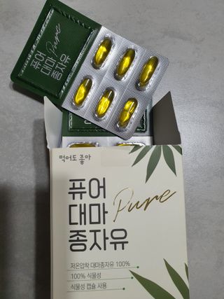 먹어도좋아 퓨어대마종자유 — 5점을 준 리뷰어가 2021년 11월 올린 사용 사진