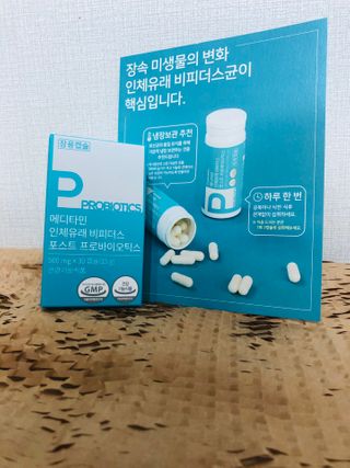 메디타민 인체유래 비피더스 포스트 프로바이오틱스 — 4.5점을 준 리뷰어가 2021년 1월 올린 사용 사진