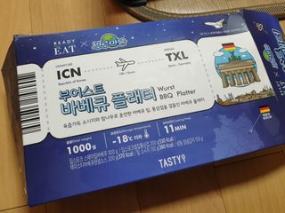 [테이스티나인] [레디잇x부루마불] 부어스트 바베큐 플래터 1000g — 5점을 준 리뷰어가 2022년 4월 올린 사용 사진
