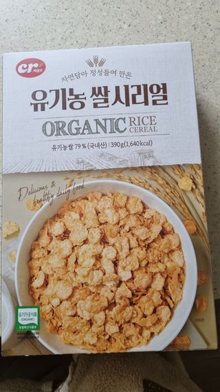씨알푸드 유기농 쌀 시리얼 390g + 갓 구운 유기농 발아통곡물 150g — 5점을 준 리뷰어가 2022년 1월 올린 사용 사진