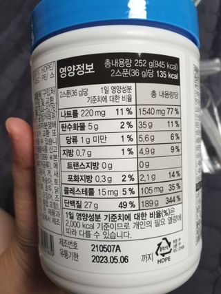 메이준뉴트리 유러피언 산양유 콜라겐 프로틴 — 5점을 준 리뷰어가 2021년 6월 올린 사용 사진
