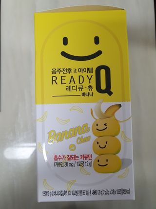레디큐츄 바나나맛 1박스 — 5점을 준 리뷰어가 2021년 1월 올린 사용 사진