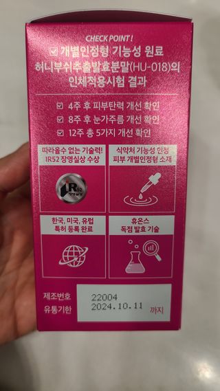 이너셋 허니부쉬 스킨솔루션 캡슐 1개월분 개별인정형 발효허니부쉬! — 4점을 준 리뷰어가 2023년 4월 올린 사용 사진