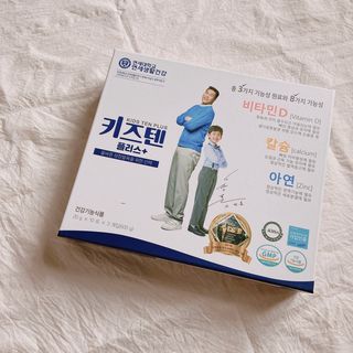 키즈텐플러스 연세 키즈텐 플러스 1개월 — 5점을 준 리뷰어가 2021년 4월 올린 사용 사진