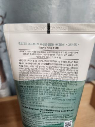 [후르디아] 올리브영 저자극 비건바디로션 — 5점을 준 리뷰어가 2023년 2월 올린 사용 사진
