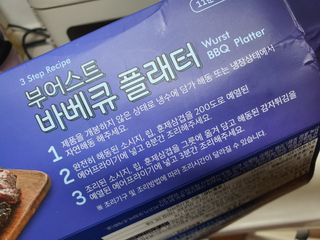 [테이스티나인] [레디잇x부루마불] 부어스트 바베큐 플래터 1000g — 4.5점을 준 리뷰어가 2022년 4월 올린 사용 사진