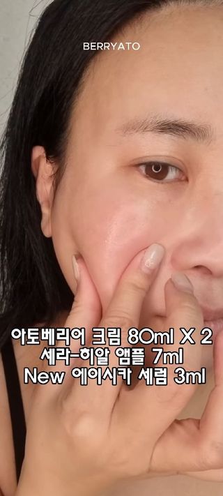 틱톡 캠페인 ★ ｜ Tiktok x 0.8L 에스트라리제덤 2차 크림 (최종) — 5점을 준 리뷰어가 2025년 2월 올린 사용 사진
