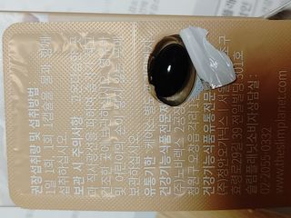 슬림플래닛 잔티젠 600mg 굿밤 다이어트 — 5점을 준 리뷰어가 2021년 2월 올린 사용 사진