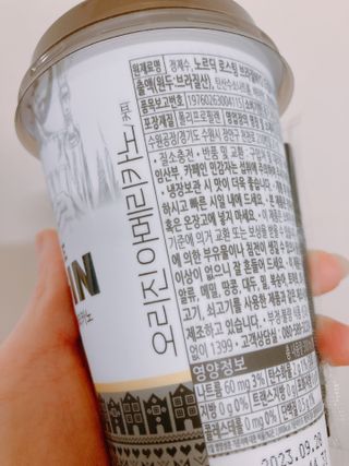 덴마크 싱글 오리진 노르딕 로스팅 — 4점을 준 리뷰어가 2023년 7월 올린 사용 사진