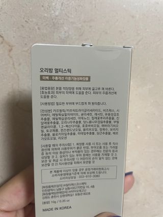 (주)닥터오레고닌 오리밤 멀티스틱 — 5점을 준 리뷰어가 2023년 7월 올린 사용 사진