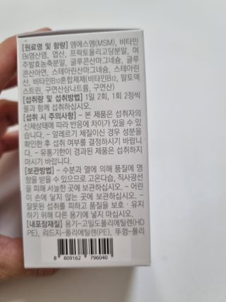 프리마인 평생 써야하는 관절의 건강을 위한 완벽설계 솔루션 관절n마디케어 플러스 120정 — 5점을 준 리뷰어가 2021년 10월 올린 사용 사진