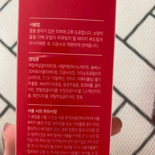 레드투래드 안티더스트 클렌징 오일 150ml — 5점을 준 리뷰어가 2021년 8월 올린 사용 사진