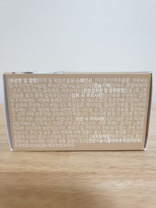 슬림플래닛 잔티젠 600mg 굿밤 다이어트 — 5점을 준 리뷰어가 2021년 7월 올린 사용 사진