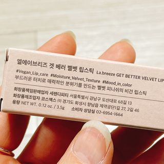 엘에이브리즈 겟 베러 벨벳 립스틱 04스위티쉬 캐럿 / 05스모키 로즈 — 4.5점을 준 리뷰어가 2021년 12월 올린 사용 사진