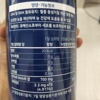 서울약사신협 Finepick_오메가365_1020mg x 365캡슐 — 5점을 준 리뷰어가 2021년 4월 올린 사용 사진
