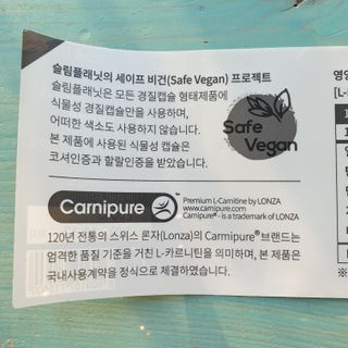 슬림플래닛 L카르니틴 2000mg 엑서사이즈 — 5점을 준 리뷰어가 2021년 3월 올린 사용 사진