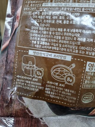한성기업 명란한 떡갈비 — 5점을 준 리뷰어가 2021년 10월 올린 사용 사진