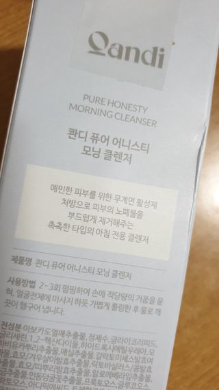 헤어플러스 콴디 아침세안제 폼클렌징 퓨어 어니스티 모닝클렌저 — 5점을 준 리뷰어가 2021년 3월 올린 사용 사진