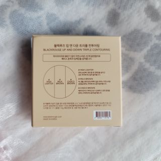 [블랙루즈] 업 앤 다운 트리플 컨투어링 — 5점을 준 리뷰어가 2021년 2월 올린 사용 사진