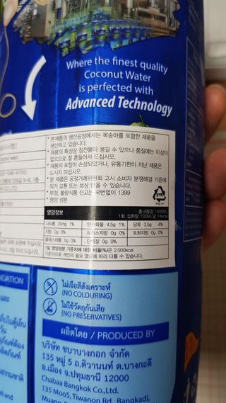 [차바] 코코넛 워터 2개 — 5점을 준 리뷰어가 2021년 6월 올린 사용 사진