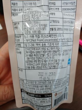 자연에온 핑크 자몽 착즙 100mL 10개입 1BOX +가 득담은 자몽 콜라겐 젤리스틱 1BOX — 5점을 준 리뷰어가 2021년 6월 올린 사용 사진