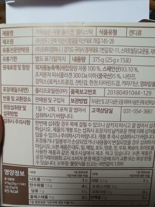 자연에온 가득담은 자몽 콜라겐 젤리스틱 2BOX — 5점을 준 리뷰어가 2020년 12월 올린 사용 사진